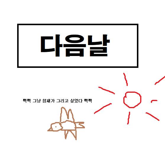 앞내용 보다가 글자 못읽어서 건너뛰어따. 난 바버다