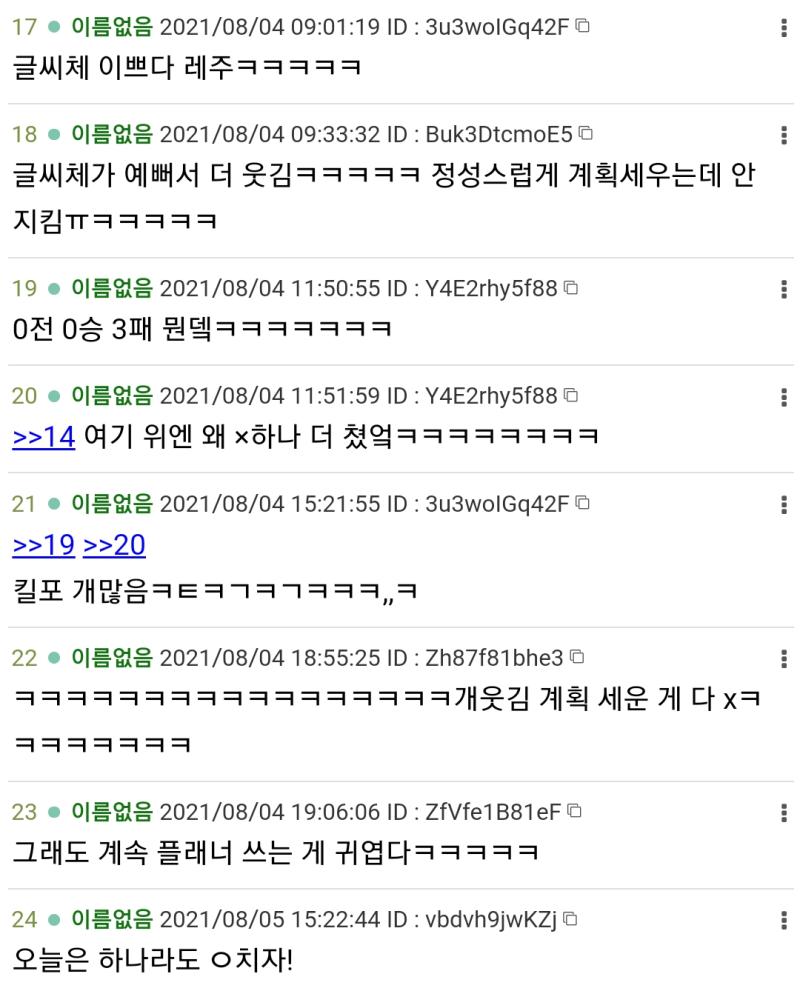 1~3번 다 미리보기임 이건 걍 스레 자체가 웃김 ㅋㅋ 스레주의 주옥 같은 일지를 보고 싶다면: https://thredic.com/index.