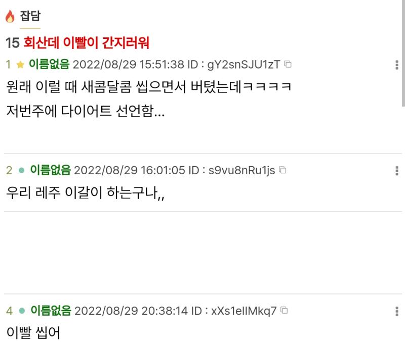 2~3번 이어짐 ※ 더러움 주의 ※ 스레 제목: 푸룬주스 효과좋냐