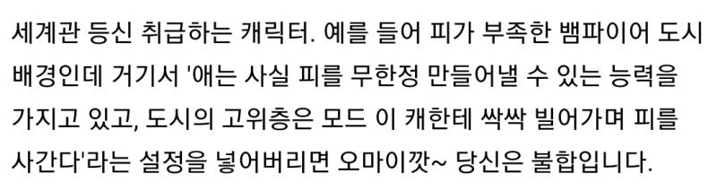 오마이깟~ 당신은 불합입니다. 1~2번 이어짐