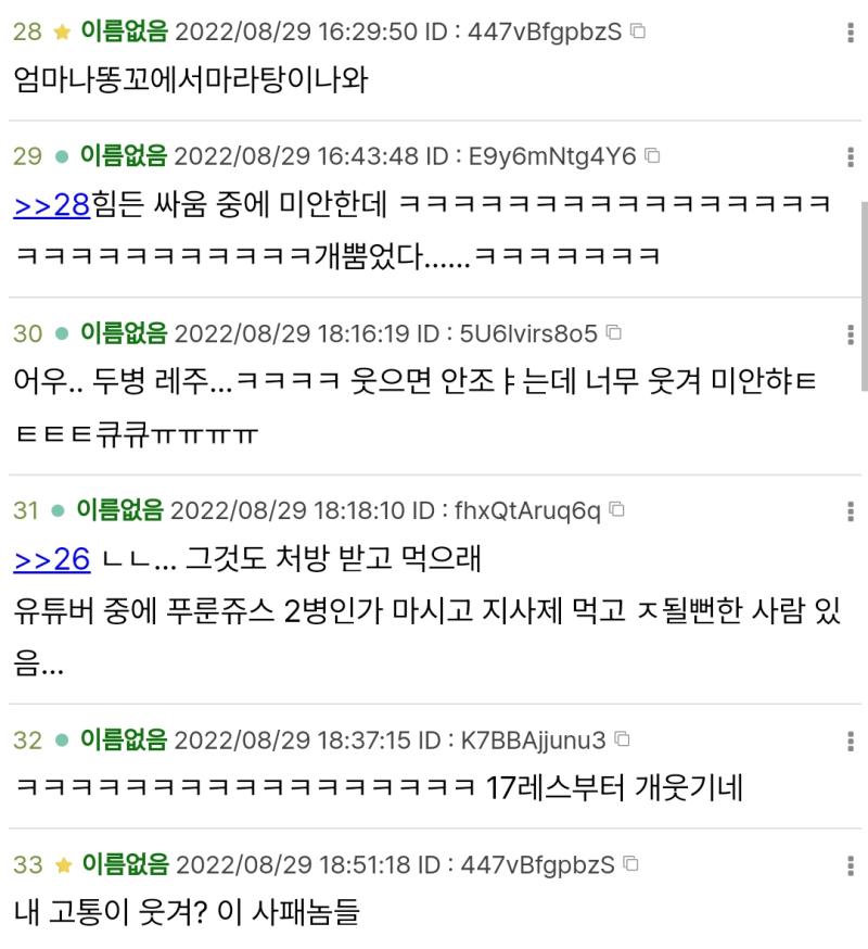 2~3번 이어짐 ※ 더러움 주의 ※ 스레 제목: 푸룬주스 효과좋냐