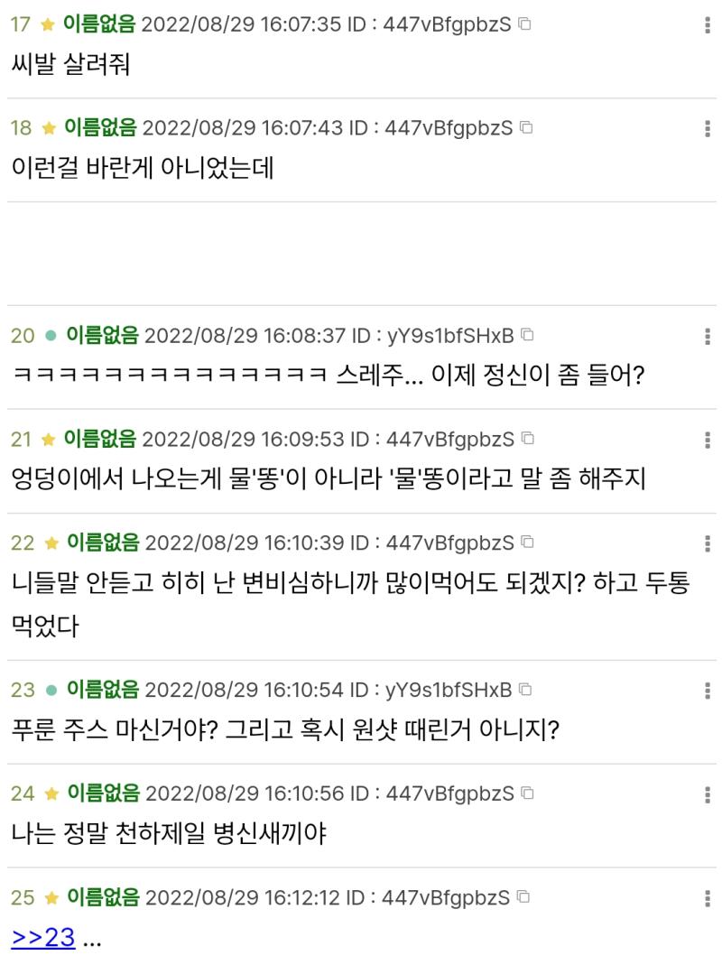 2~3번 이어짐 ※ 더러움 주의 ※ 스레 제목: 푸룬주스 효과좋냐