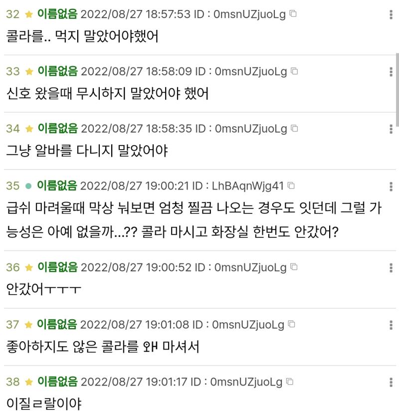 1~3번 다 미리보기임 역시 ※ 더러움 주의 ※ 스레주가 어떻게 됐는지 궁금하다면: https://thredic.com/index.php?doc
