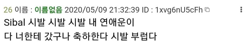 판 상관없이 그냥 내가 본 스레에서 웃겼던 거 다 가져옴