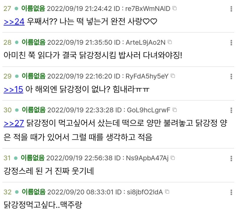 1~2번은 최근 핫했던 그 레전드 스레의 미리보기임 어느새 강정 스레가 된 그곳이 궁금하다면: https://thredic.com/index.p