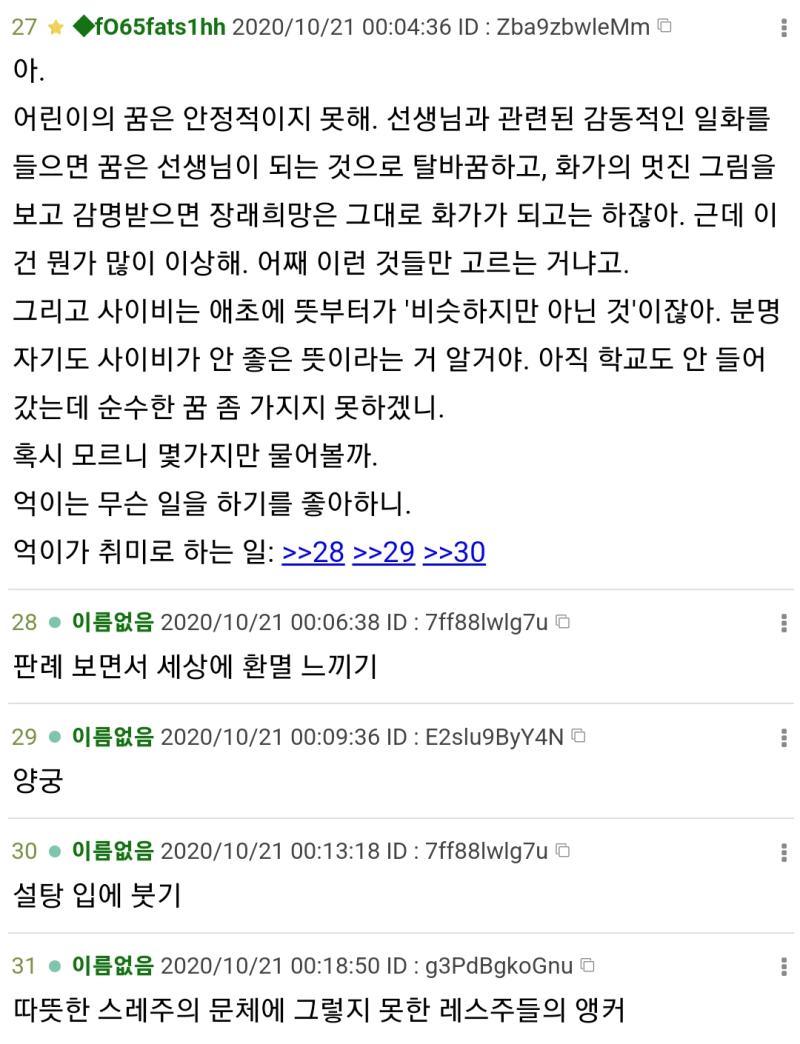 1번 짤 스레는 실황 중계 형식이라 직접 보는 게 재밌으니 미리보기만 올리겠다: https://thredic.com/index.php?docum