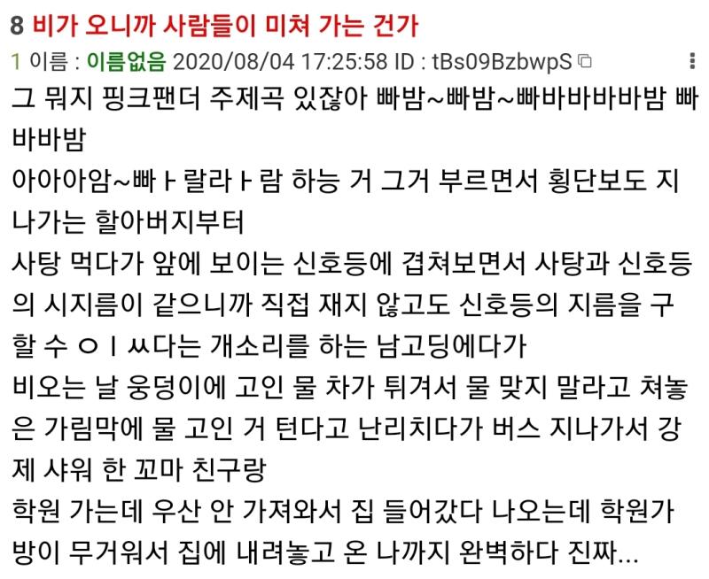 2~3번 이어짐 2번 짤 가독성을 위해 필요 없는 레스 가림