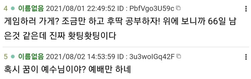 1~3번 다 미리보기임 이건 걍 스레 자체가 웃김 ㅋㅋ 스레주의 주옥 같은 일지를 보고 싶다면: https://thredic.com/index.