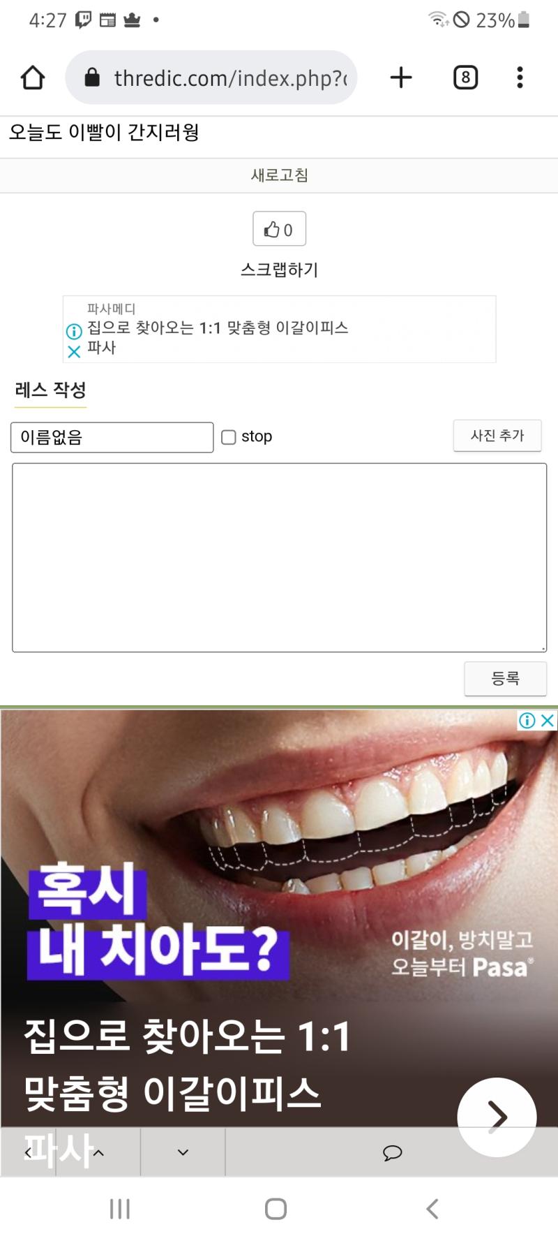 >>8 나도 뜨잖앜ㅋㅋㅋㅋㅋㅋㅋㅋㅋㅋㅋ 치아의 저주