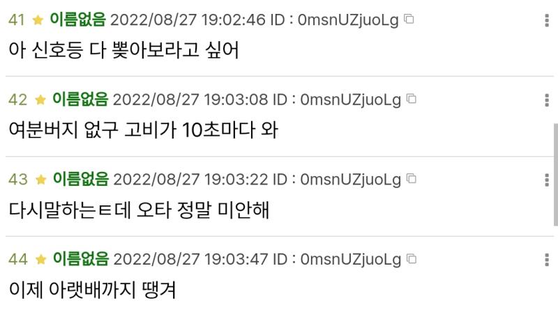 1~3번 다 미리보기임 역시 ※ 더러움 주의 ※ 스레주가 어떻게 됐는지 궁금하다면: https://thredic.com/index.php?doc