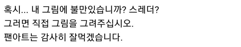 3번 짤 스레 제목: 말투 ㅈ같게 하는 스레
