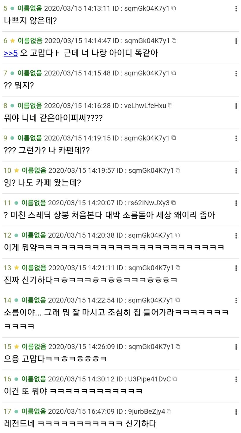 1~2번 이어짐 1번: 스레주 별 표시 기능 생기기 전 2번: 생긴 후