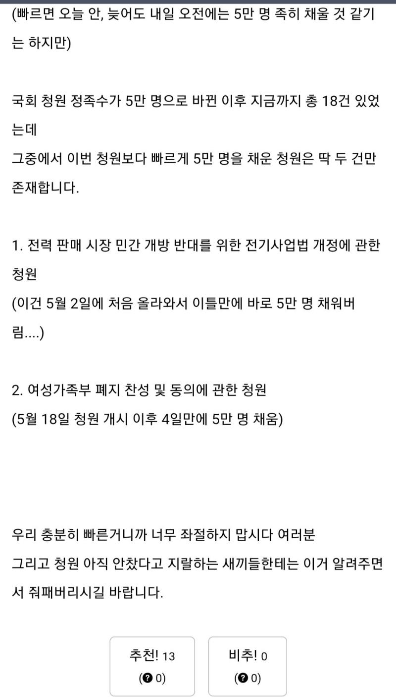이거 보고도 냄비니 물로켓이니 한남들 남초사이트들 주작이니 이러는 ㅂㅅ들은 없길 바래
