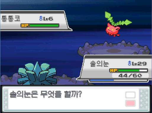 솔의눈의 은빛바람! 야생 미뇽은 쓰러졌다! 솔의눈은 1824 경험치를 얻었다! 솔의눈은 레벨 29로 올랐다! 앗! 야생 통통코가 튀어나왔다! 야