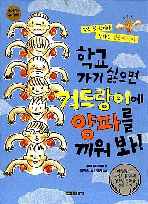 내일 학교가기 싫다