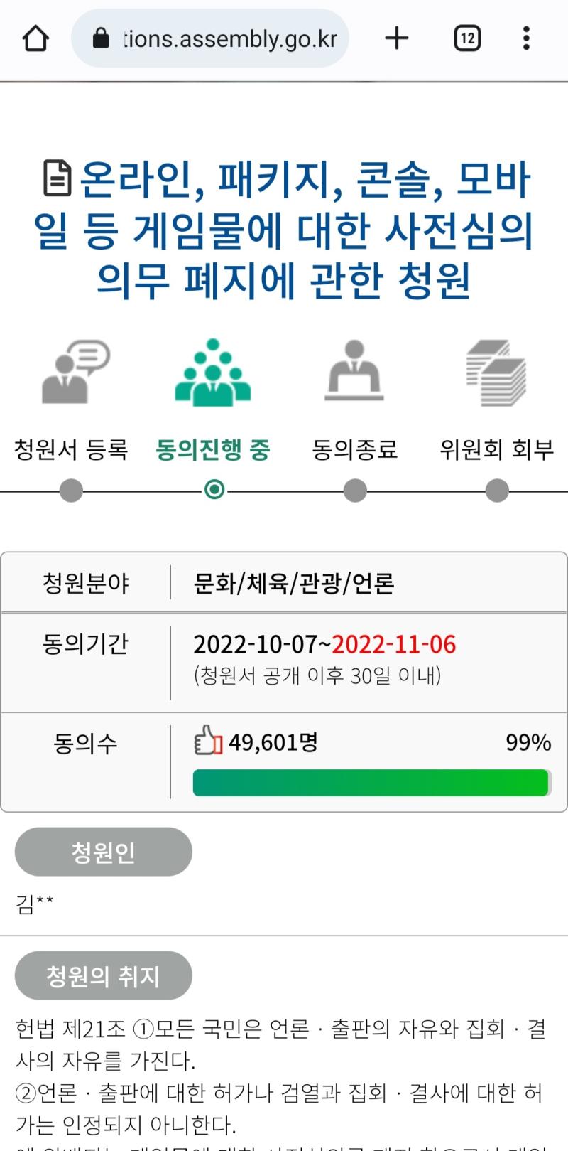 잘 모르는데 이 청원 통과되면 하는일 없어지는 게등위는 폐지하는거야?