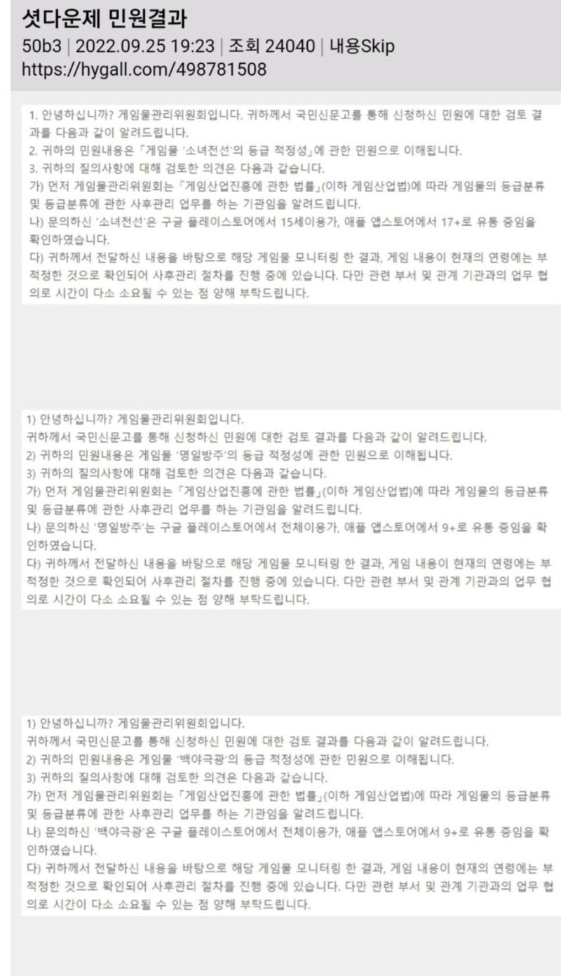 이것만 봐도 블아 유저가 한거 아닌데 억까도 정도껏 하던가 아예 날조를 하네