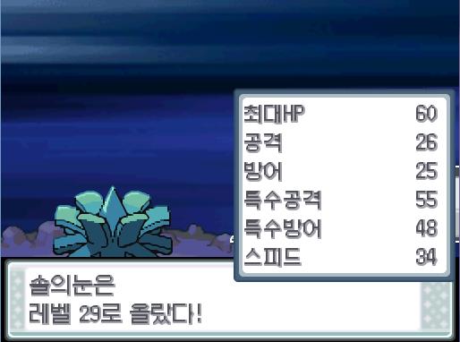 솔의눈의 은빛바람! 야생 미뇽은 쓰러졌다! 솔의눈은 1824 경험치를 얻었다! 솔의눈은 레벨 29로 올랐다! 앗! 야생 통통코가 튀어나왔다! 야