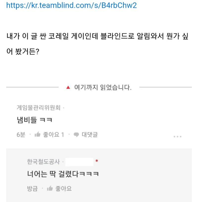 ??? 어이쿠 이게 뭐람? 이게 진짜 게관위 직원이 쓴거면.. 민원 가능한가??