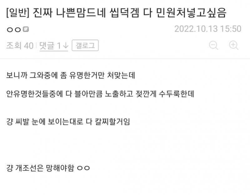 너무 억울하셔서 씹덕겜 다 민?원 쳐넣고 싶으시다는 몰루충ㅠㅠ