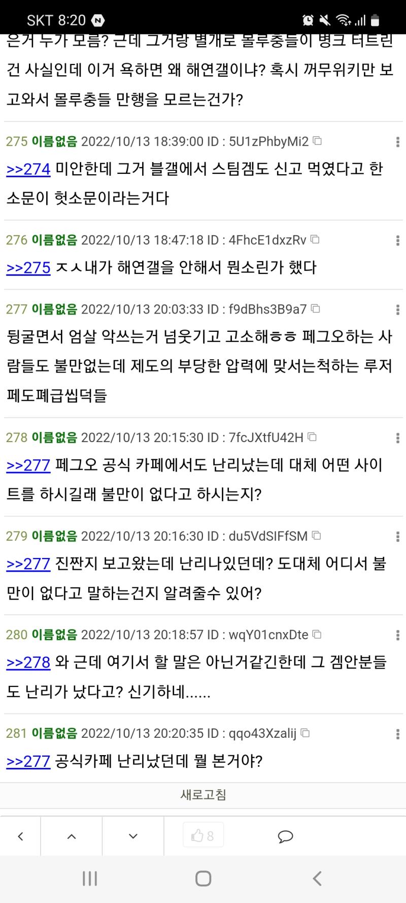 페그오 검열 다 난리났는데 얘넨 뭘 보고 저럼?