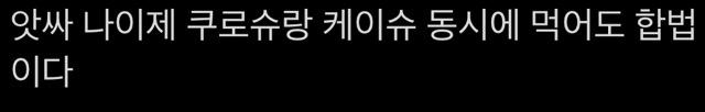 ㅋㅋㅋㅋㅋㅋㅋㅋ 그른충들은 이딴 븅신같은 소리가 제정신으로 나오나?