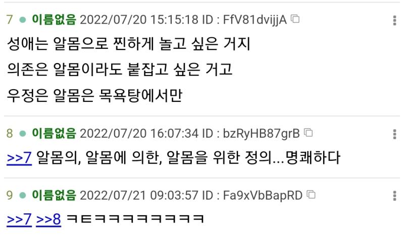 의존, 성애, 우정의 구분 방법
