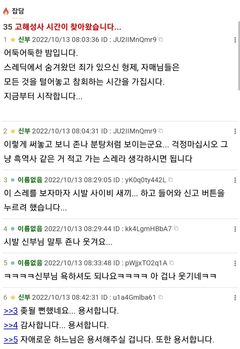 1~3번 다 같은 스레임