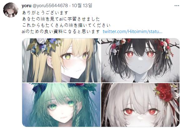 >>78 아 급발진은 미안 그 분 예전부터 되게 좋아하고 저런 멋진 그림을 그리고 싶다... 하면서 동경하던 롤모델이기도 해서 그 분이 AI 악