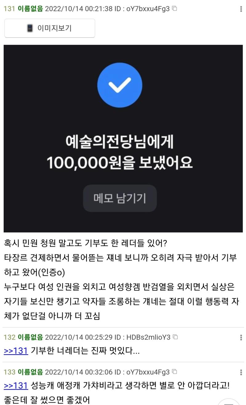 >>311 말을 잘못 적었네 그래 이건 내가 잘못했다 오해 부를만 하게 쓴 건 내 잘못 맞음 겜 친목질이 아니라 근데 그래 기부한 것까지 좋아