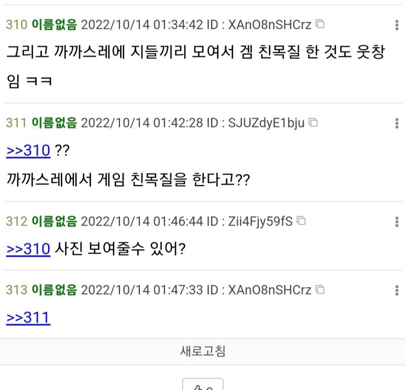꼴에 반박은 못한다고 이러는구나 너네 수준 잘 알았어 응
