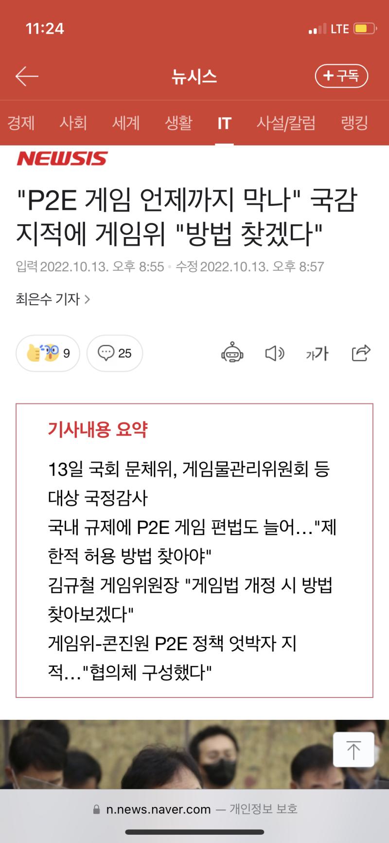 얘들 바다이야기때문에 생긴 기관 아니었어? 근데 다른 게임들은 말도 안되는 소리하면서 막 검열해놓고 진짜 문제되는 도박겜들은 밀어준다고? 얘들