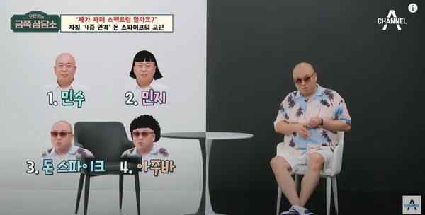 너도 돈스파이크처럼 마약하니