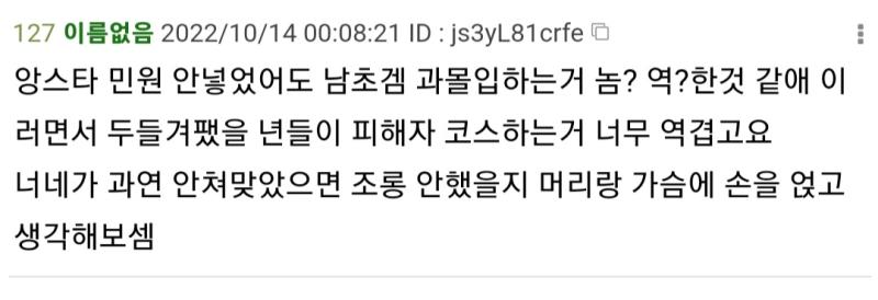 그 까까스레 보면 "블아충들 = 타겜 유저들 머리채 잡는 무개념 호로새끼들"이라고 편견으로 까인 걸 불만가진 블아유저들 꽤 있던데 짤 보면 니네