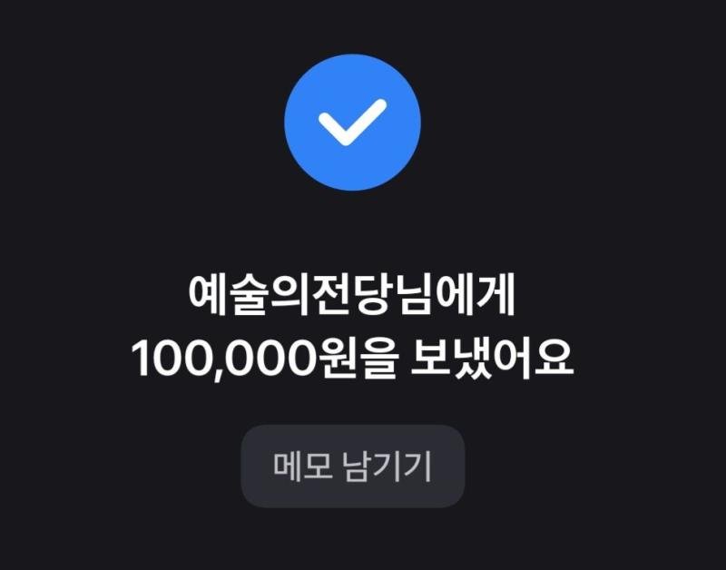 혹시 민원 청원 말고도 기부도 한 레더들 있어? 타장르 견제하면서 물어뜯는 쟤네 보니까 오히려 자극 받아서 기부 하고 왔어(인증o) 누구보다 여