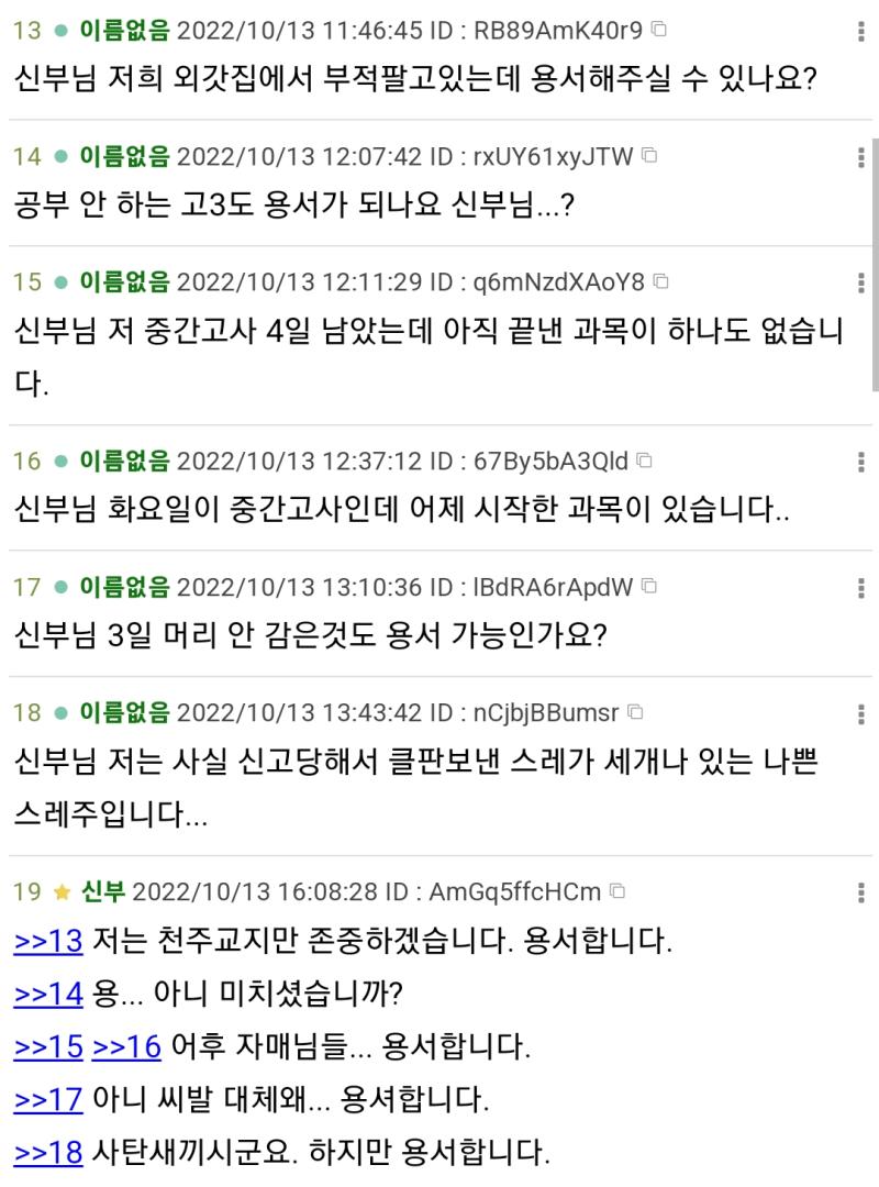 1~3번 다 같은 스레임