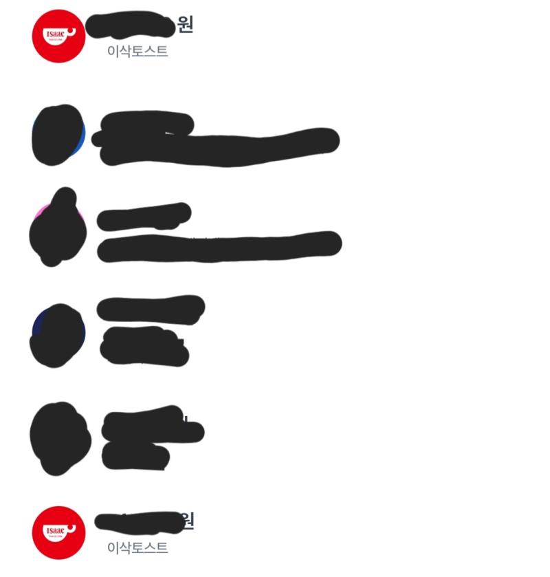 분명 점심에 입맛 없어서 먹은 이삭토스트였는데 왤케 맛있냐 여기 결국 저녁도 얘로 때움 행정학 클로버노트 녹음본 정리하다 여기 안 쓴 게 떠올랐