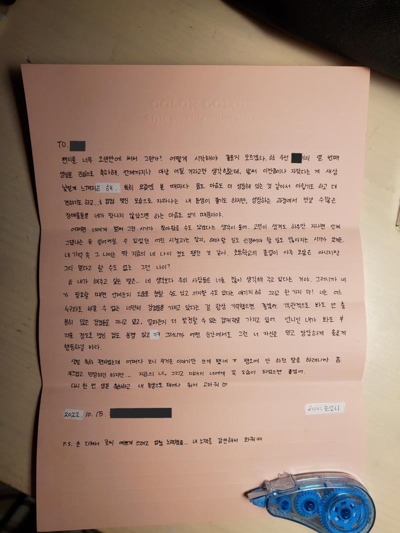 참고로 나는 17살 동생은 11살이야!!
