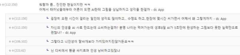 디씨 병신새끼가 한 말이라지만 요즘 이 화제 도는 거에서 AI 사료만큼 좆같은 말은 못 봤다 사료면 시발 사료값 달라고 새끼들아