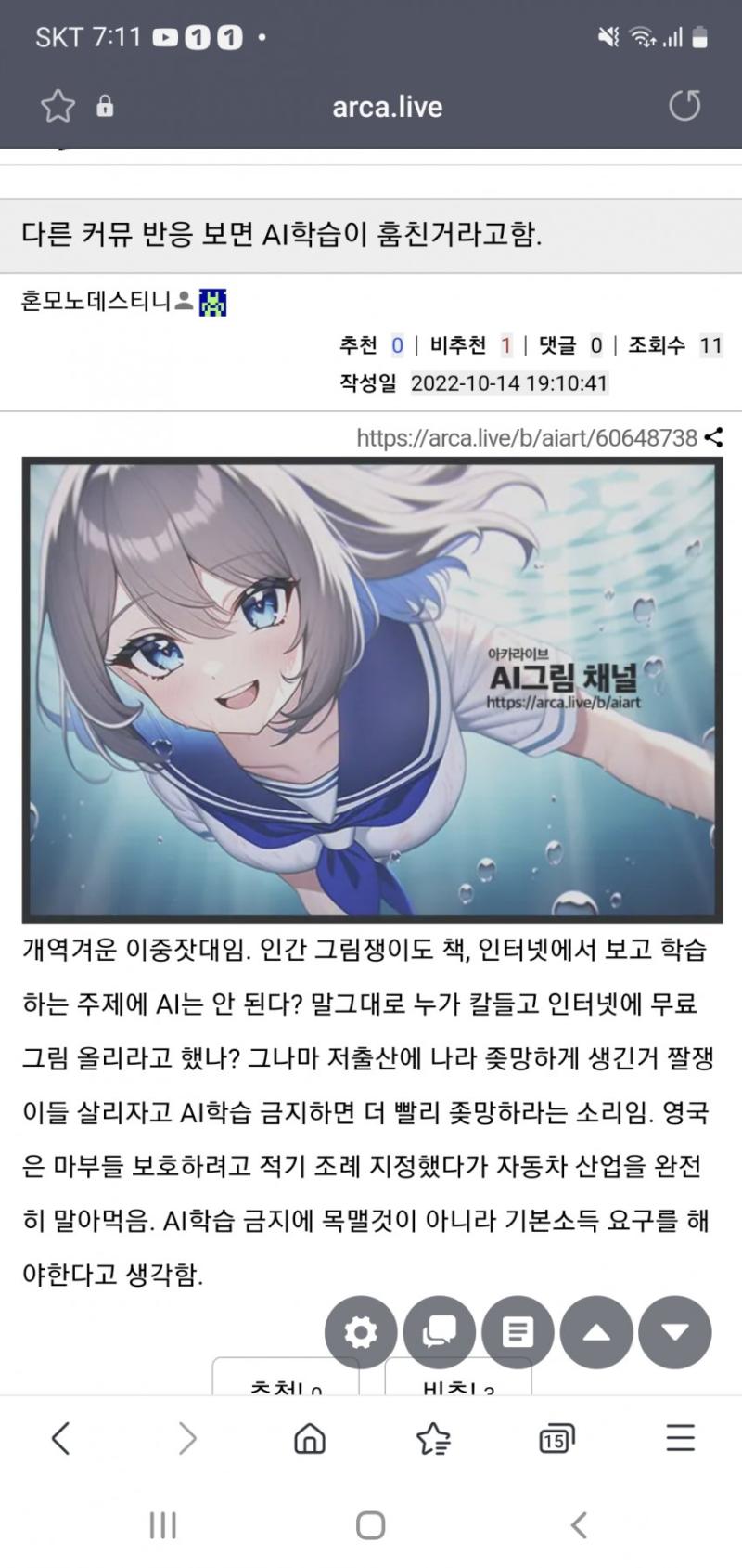 (헐벗은 여캐를 생성하며) 이거 규제하면 나라 망한다고~ 짤쟁이들 뒤지든말든 상관없다고~