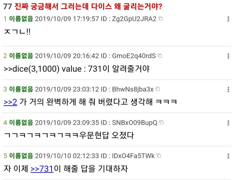 와! 레전드 스레네! 스크랩한 스레 중에 재밌는거 찾아왔어!