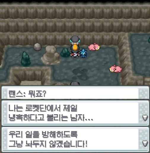 연가람은 야돈우물 가장 안쪽에 혼자 있는 로켓단 조무래기에게 말을 걸었다. "뭐죠? 나는 로켓단에서 제일 냉혹하다고 불리는 간부 랜스..." 조