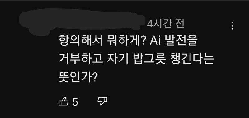 ai관련 영상인데 이인간은 왜 돌아다니면서 시비를 텀?그림 지망생들이랑 작가들한테 뭐 사기라도 당한 건가?