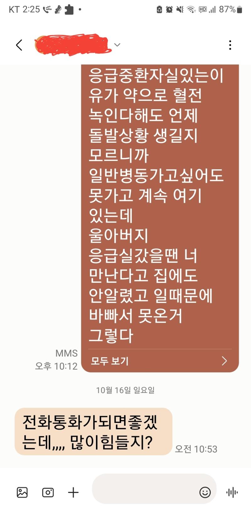 하 4시에일어나서출근한다는놈이 일어난지가 한참인데 10시53분에 답장이왔더라 거의11시에와서 그것도 카톡 이제되는데 문자메시지로 보낸거 읽은거