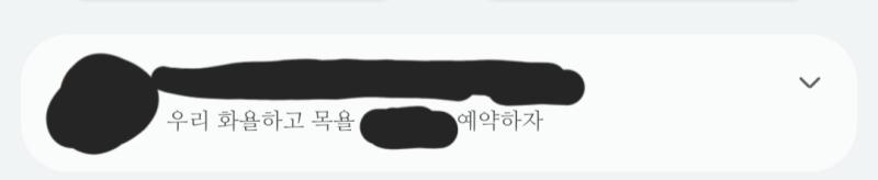 아 거시 복습하다 멘탈 나가서 너덜거리는 상태로 핸드폰 켰는데 ㄹㅇ 벌떡 일어남ㅋㅋㅋㅋㅋㅋㅋㅋ 대충 같이 공부하자는 이야기였음 후.......