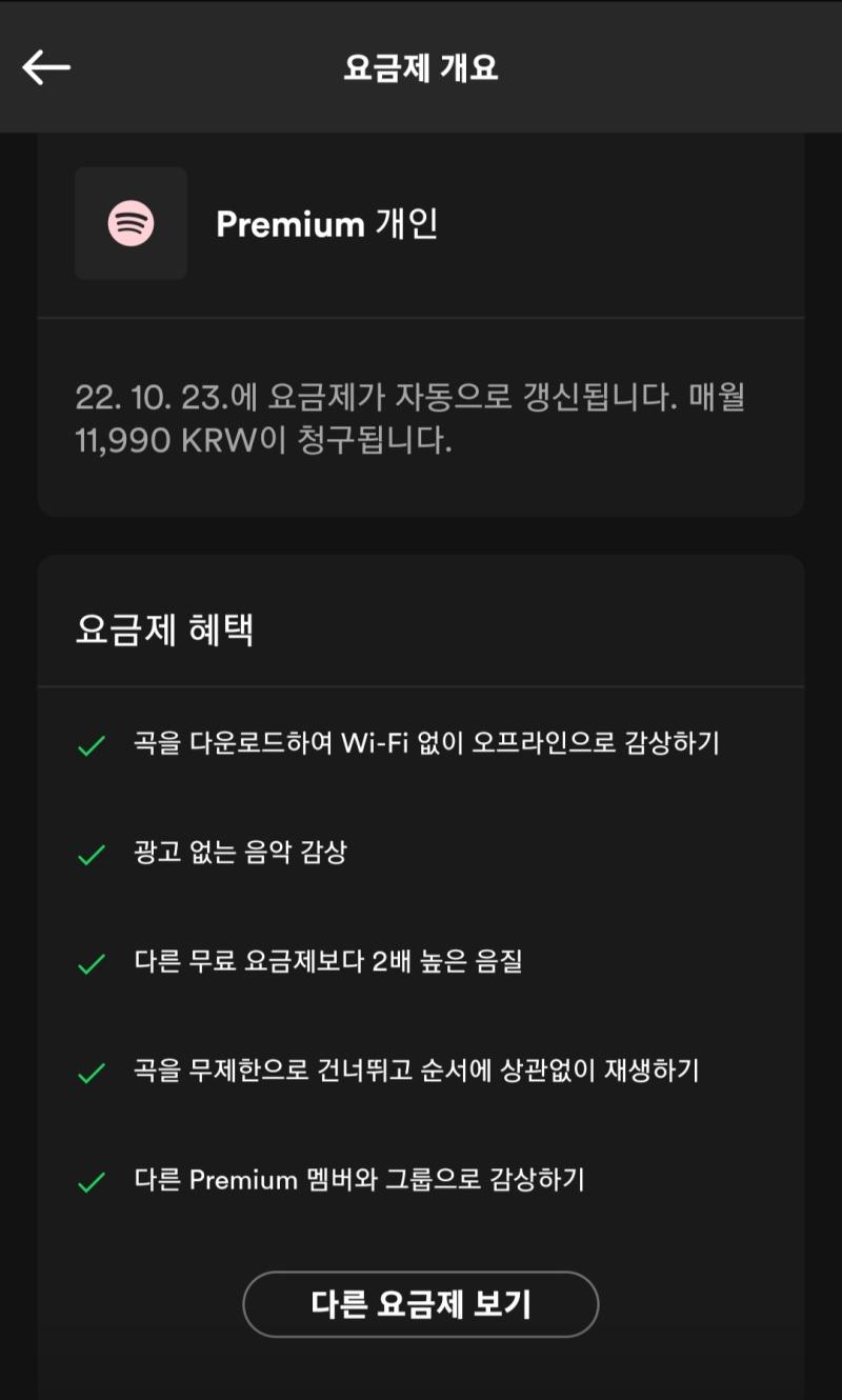 이렇게까지 홍보하게 된 건...최근에 스포티파이가 한국 철수하는 악몽을 꾸었기 때문입니다. 제가 정말 좋아하는 아티스트들이 스포티파이에만 있기