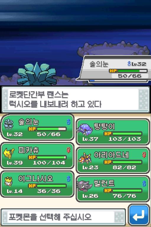 솔의눈의 은빛바람! 솔의눈의 공격, 방어, 스피드, 특수공격, 특수방어가 올랐다! 상대 디그다는 쓰러졌다! 솔의눈은 5520 경험치를 얻었다!