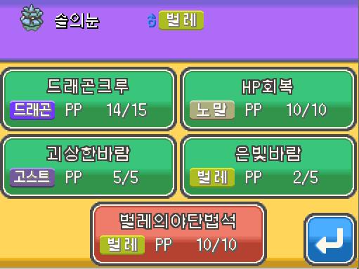 솔의눈의 은빛바람! 솔의눈의 공격, 방어, 스피드, 특수공격, 특수방어가 올랐다! 상대 디그다는 쓰러졌다! 솔의눈은 5520 경험치를 얻었다!