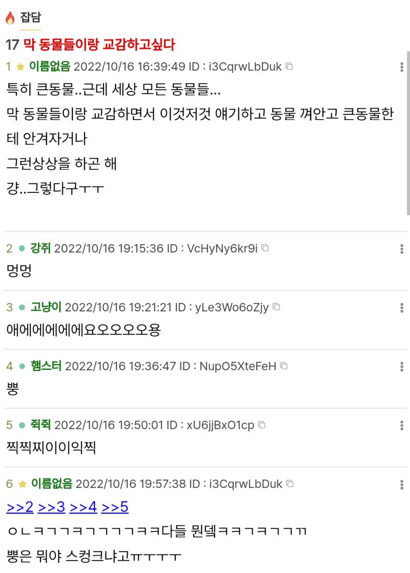 이게 진짜 동물농장이지