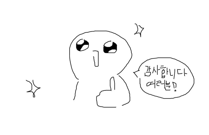 급하게 그려왔다.... 추천 눌러주신 분들 모두 감사합니다!